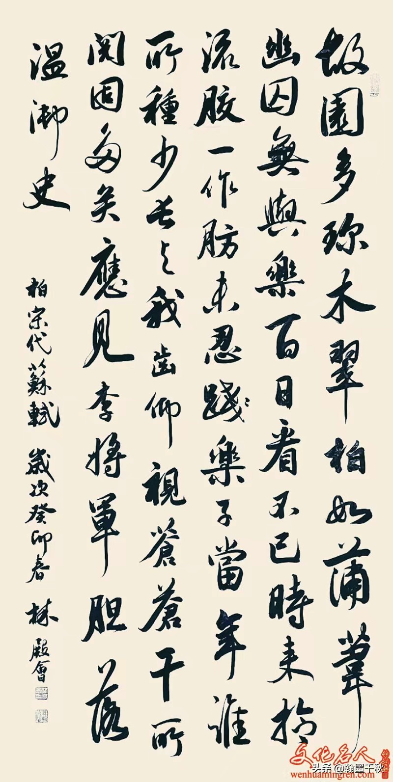 林殿会(图1)