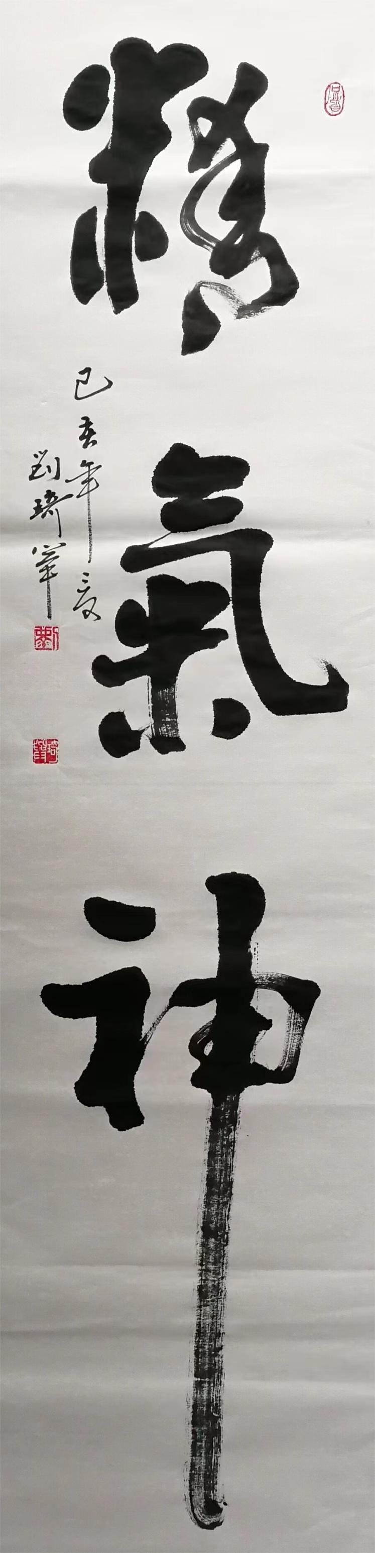 刘琦举(图1)