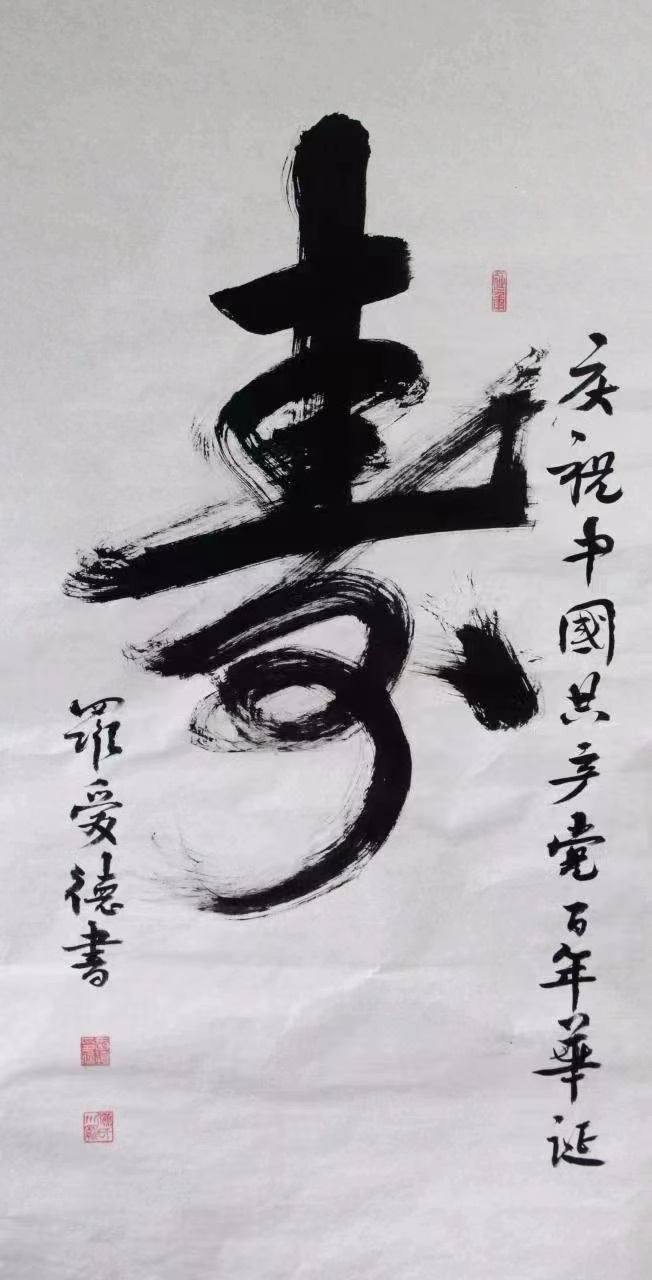 罗爱德(图1)
