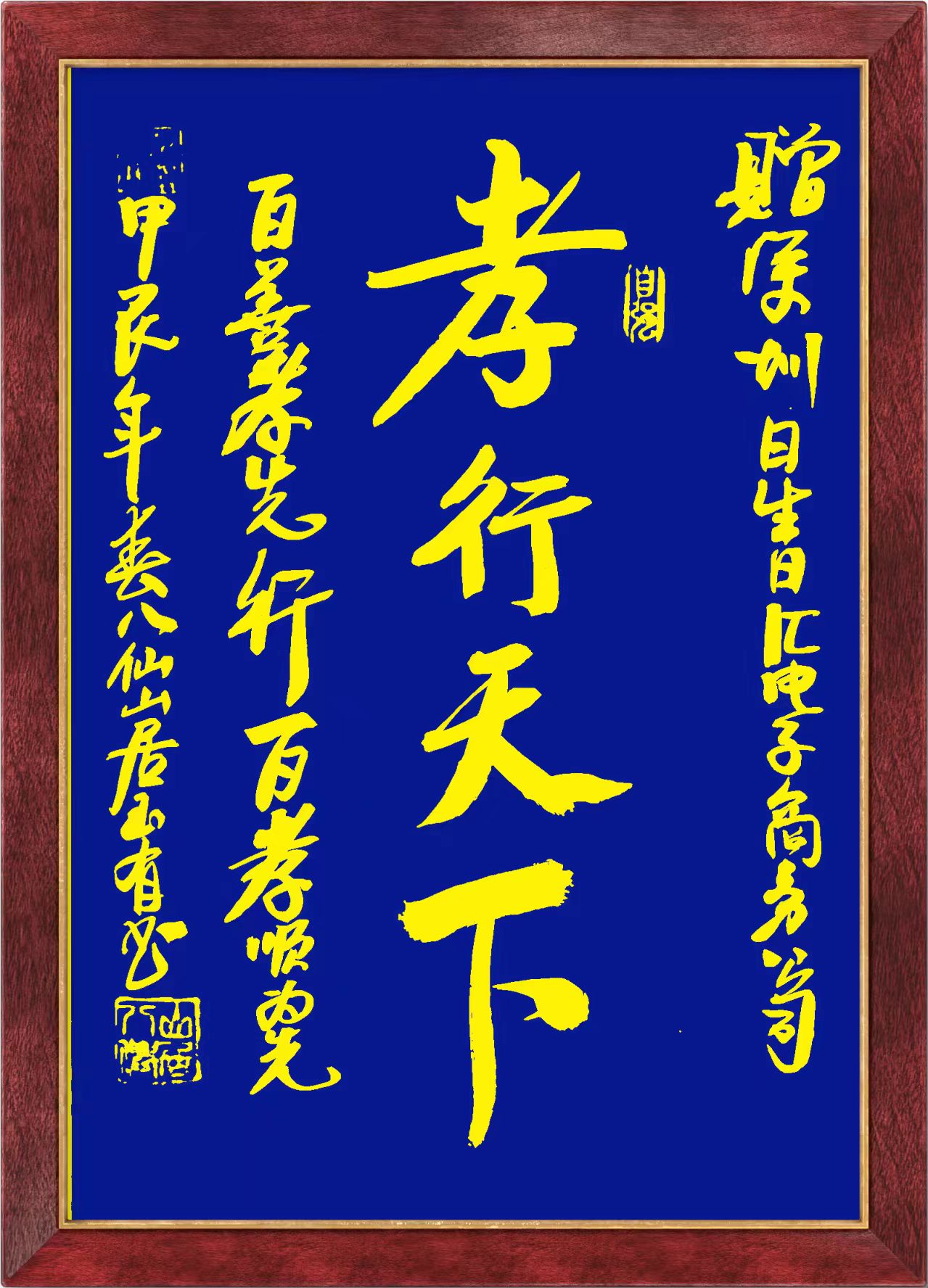 沈玉有(图1)