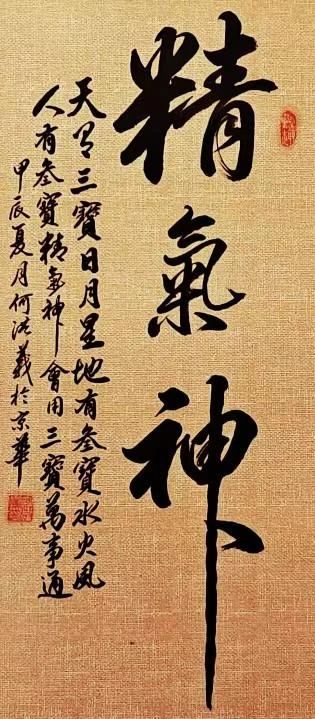 何洪义(图1)