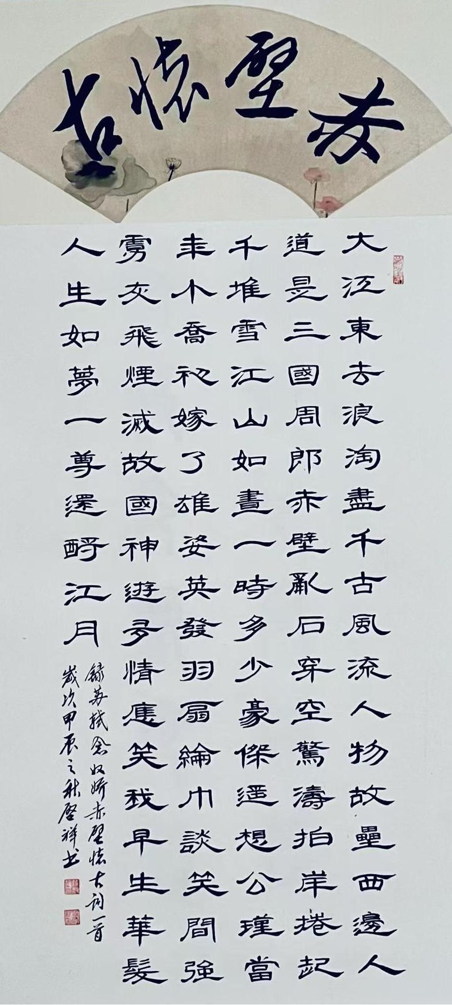 符启祥(图1)
