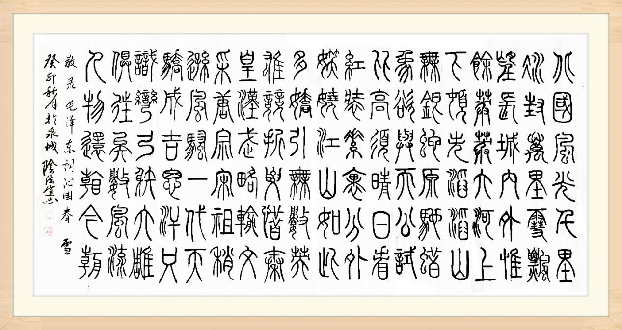 刘炳森亲传弟子——阴法宜(图3)