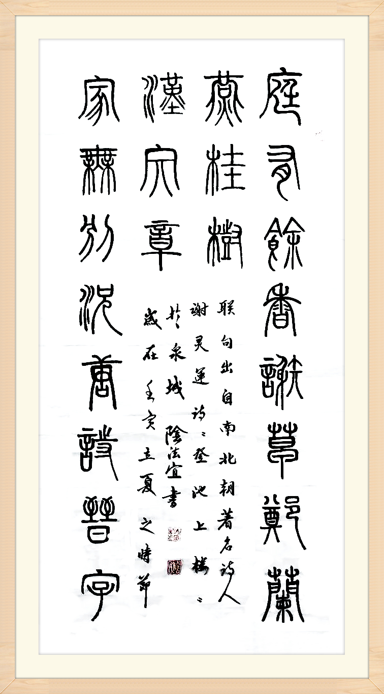 刘炳森亲传弟子——阴法宜(图6)