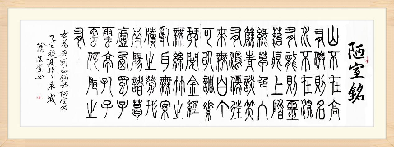 刘炳森亲传弟子——阴法宜(图4)