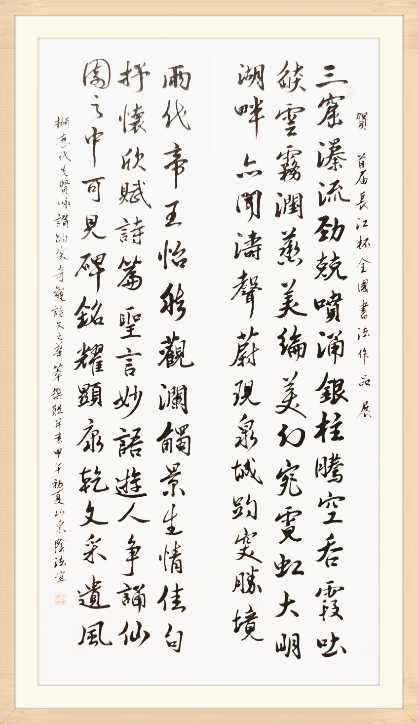 刘炳森亲传弟子——阴法宜(图9)