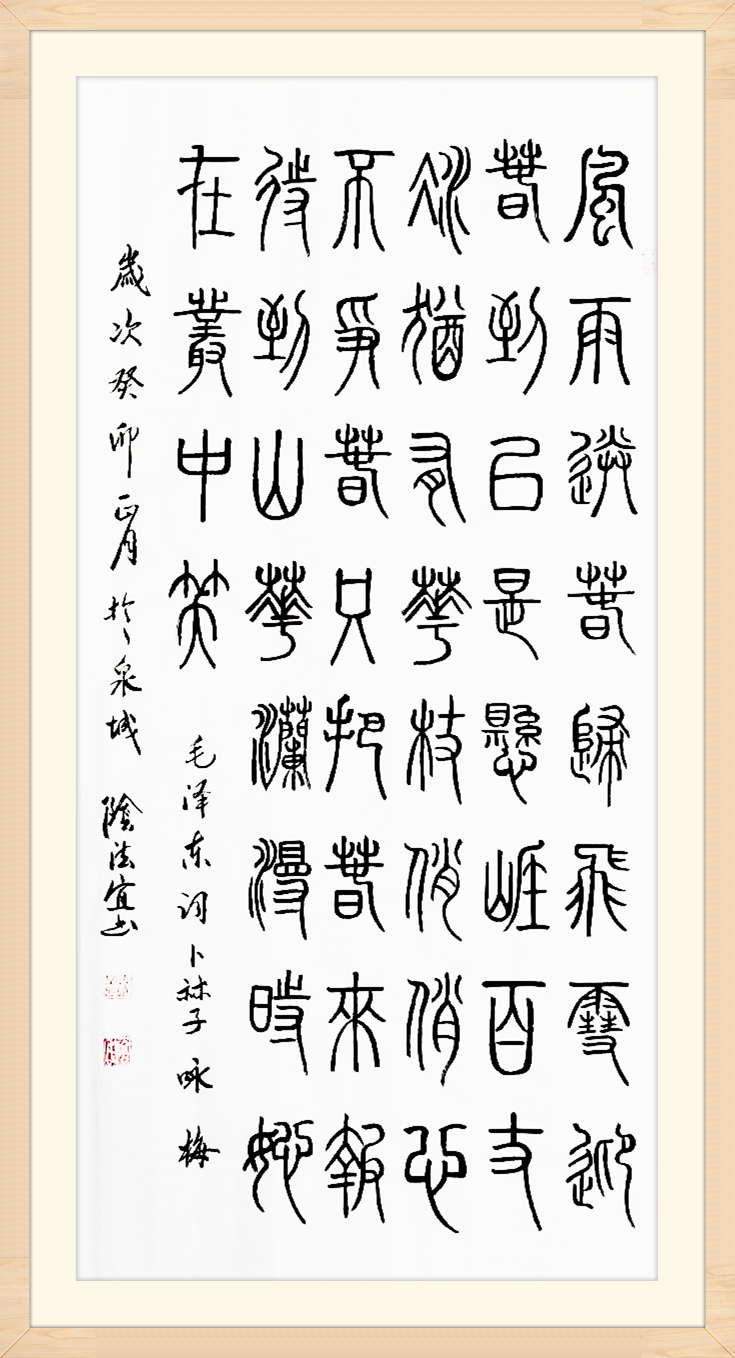 阴法宜——CCTV《艺术传承》栏目特聘艺术顾问(图7)