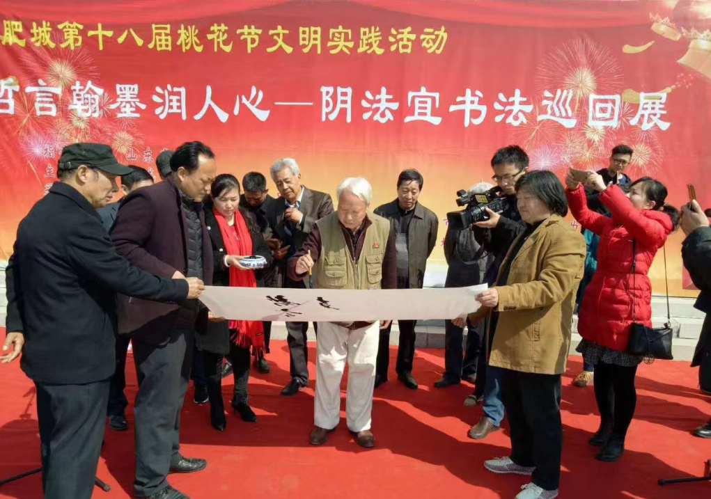阴法宜——受聘中国古文字文字学会常务理事(图3)