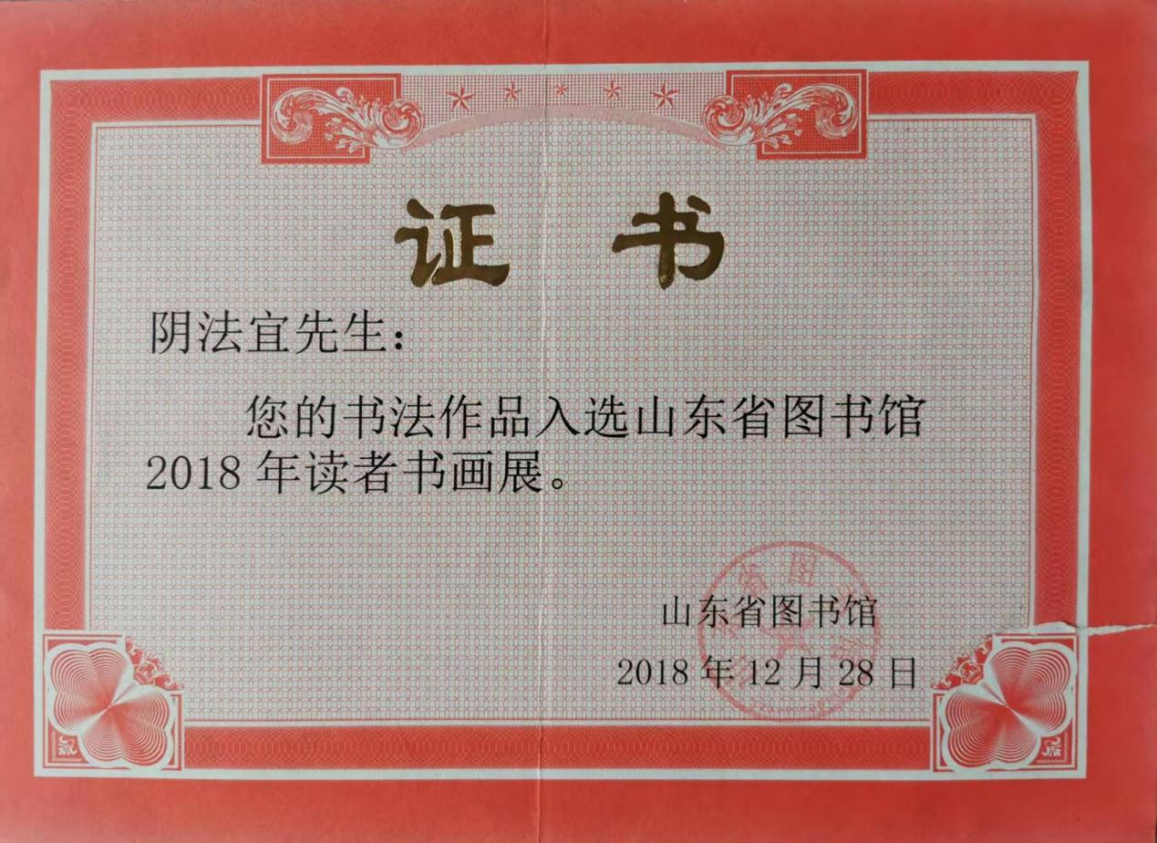 阴法宜受聘中国古文字书法学会常务副秘书长，助力古文字书法传承发展(图3)
