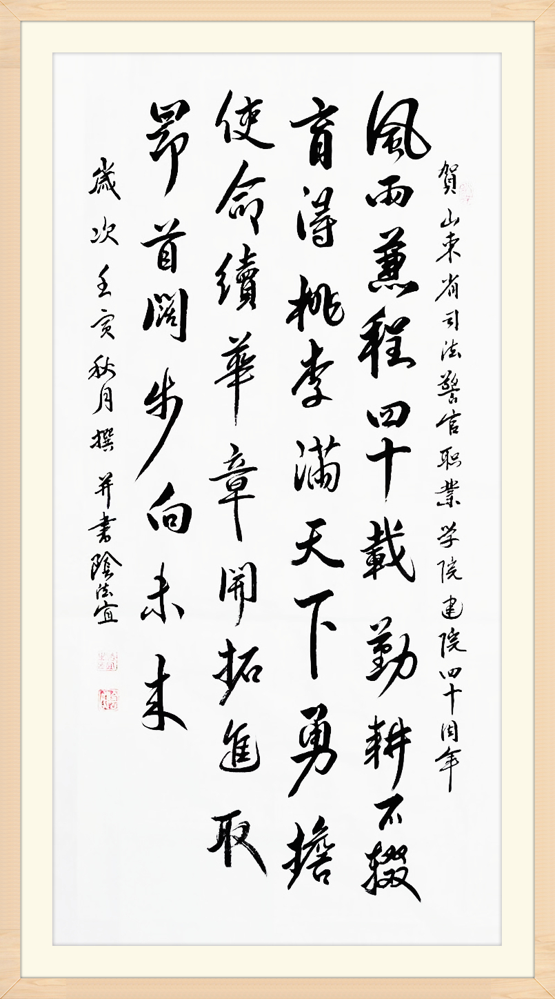阴法宜受聘中国古文字书法学会常务副秘书长，助力古文字书法传承发展(图12)