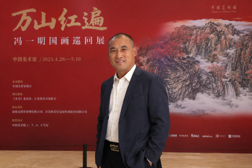 冯一明山水作品拍卖屡创新高 成收藏市场”变现王”(图1)