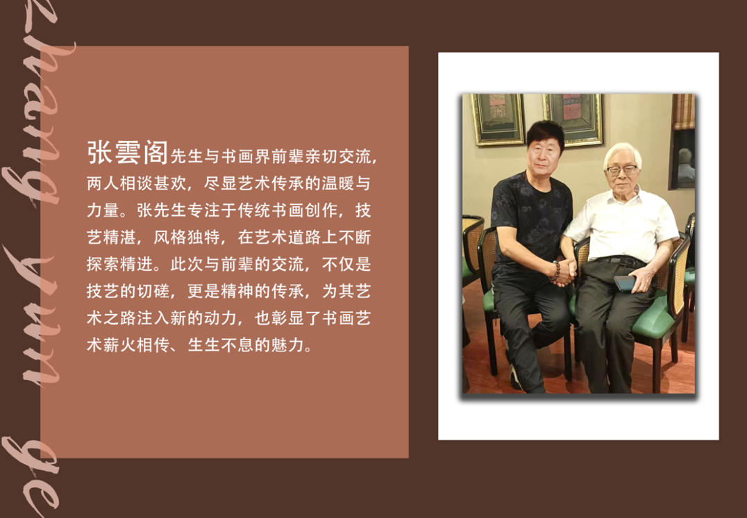 张云阁作品被巴黎卢浮宫收藏 中国山水画再获国际机构关注(图5)