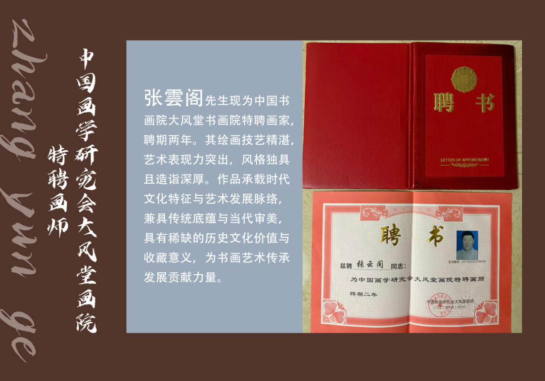 张云阁作品获资本签约 市场预期年增值幅度引关注(图6)