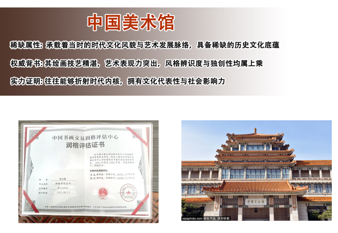 张云阁作品获资本签约 市场预期年增值幅度引关注(图5)